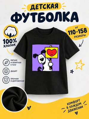 Футболка детская для девочек