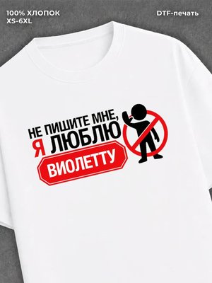 Футболка мужская именная люблю