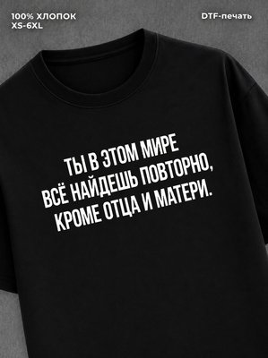 Футболка Папа Мама