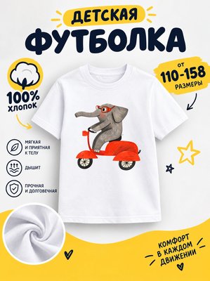 Футболка детская для девочек
