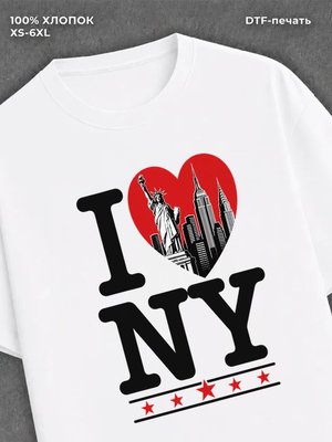 Футболка I love NY