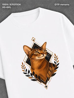 Футболка Абессинская кошка