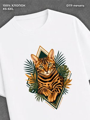 Футболка Бенгальская кошка