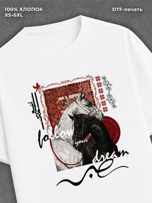 Футболка Лошади и ковер