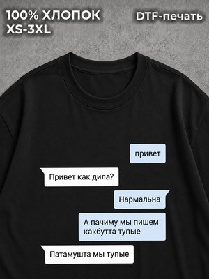 Футболка Мемы
