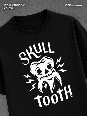 Футболка стоматолог Skull Tooth