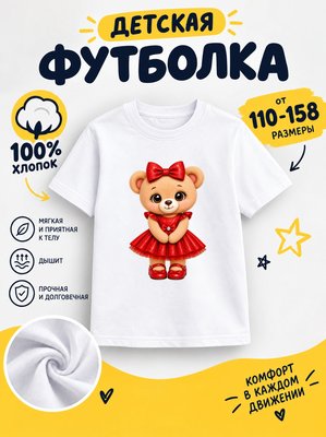 Футболка детская для девочек