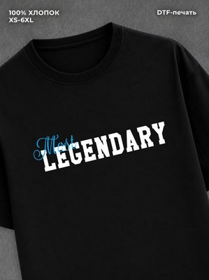Футболка надписью Legendary