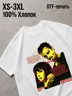 Футболка во все тяжкие / breaking bad