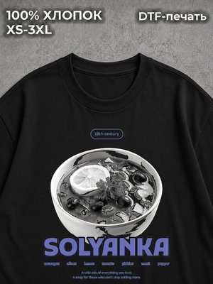 Футболка эстетичная pinterest солянка