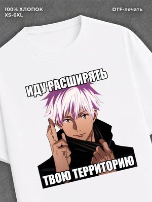 Футболка Магическая битва