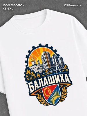 Футболка Балашиха