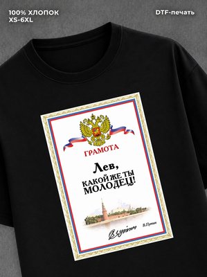 Футболка Лев