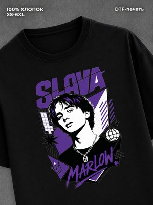 Футболка Слава Мэрлоу