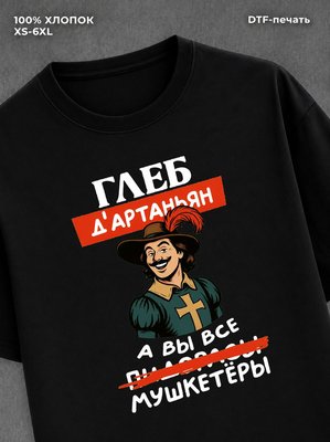 Футболка Глеб