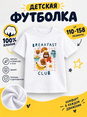 Футболка детская для девочек