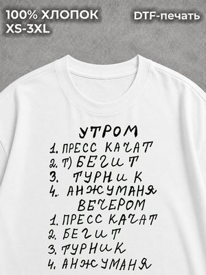 Футболка Тренболон