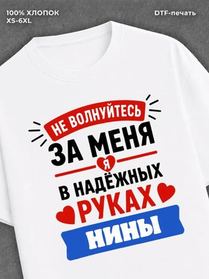 Футболка мужская именная в рука