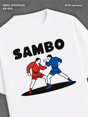 Футболка Самбо