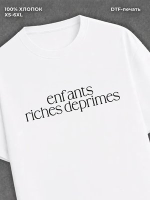 Футболка enfants riches deprimes