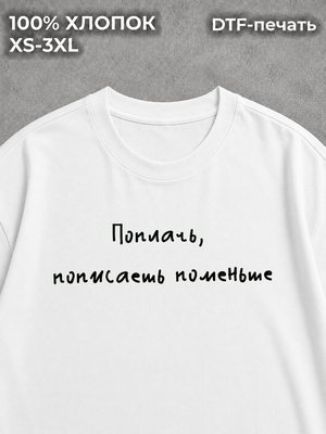 Футболка с цитатой мамы ко дню матери