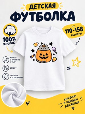 Футболка halloween