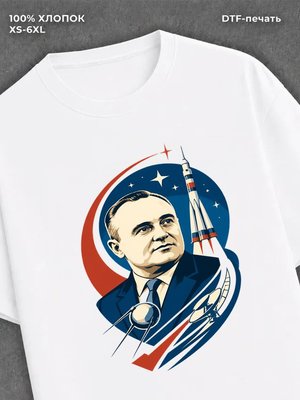 Футболка Королев
