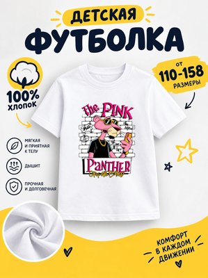 Футболка детские