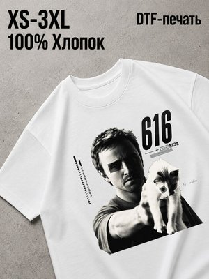 Футболка во все тяжкие / breaking bad