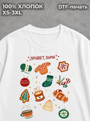 Футболка новогодняя пинтерест