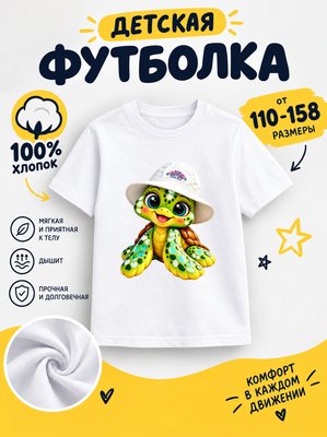 Футболка детская для девочек