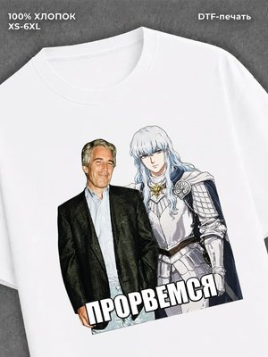 Футболка Аниме мемы