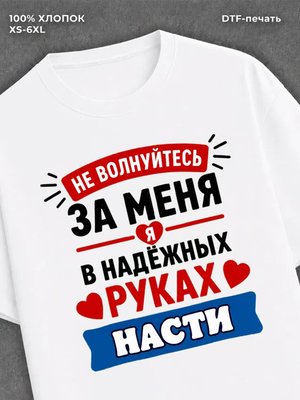 Футболка мужская именная в рука