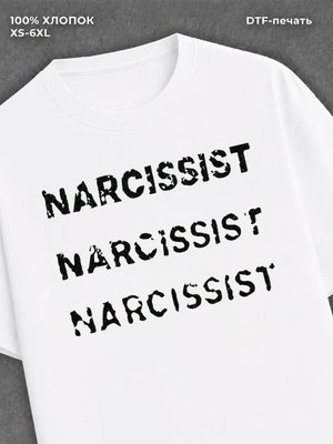 Футболка narcissist