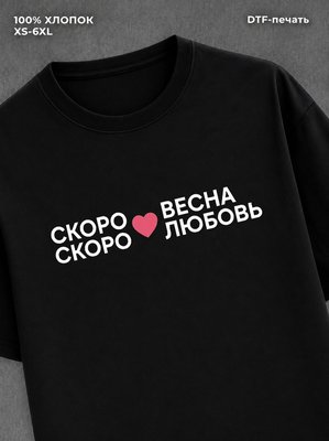 Футболка Прикольные цитаты