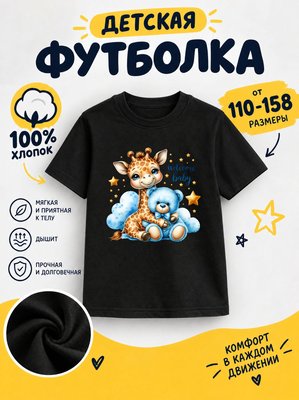 Футболка детская для девочек