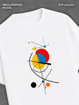 Футболка "Абстрактная" хлопковая