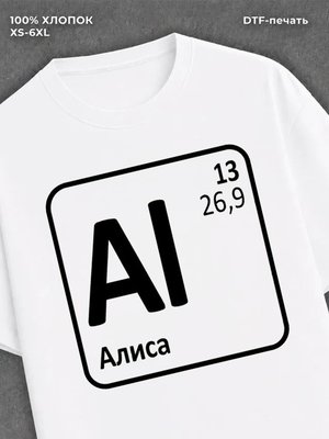 Футболка Алиса
