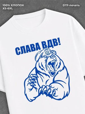 Футболка ВДВ