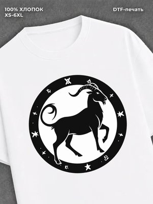 Футболка Козерог