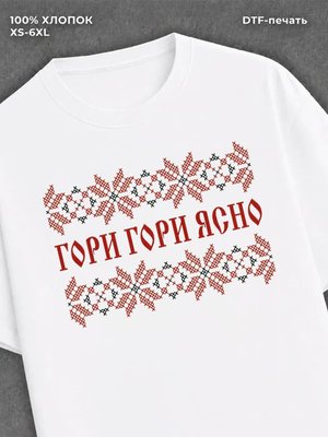 Футболка мужская