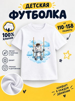 Футболка детская для девочек