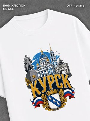 Футболка Курск