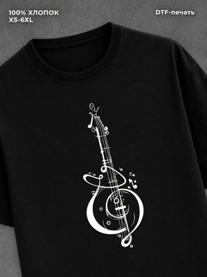 Футболка "Скрипичный ключ" хлопок на выпускной