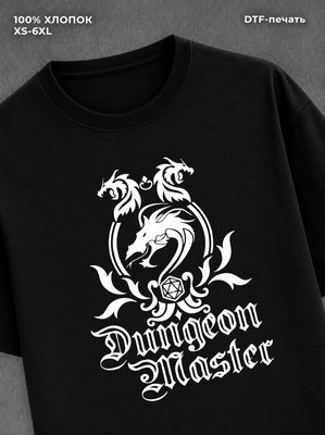 Футболка dungeons and dragons