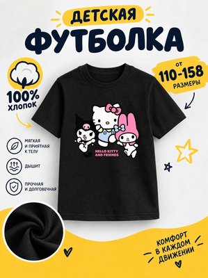 Футболка детская для девочек