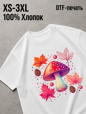 Футболка грибы