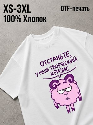 Футболка с прикольными надписями
