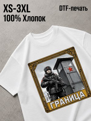 Футболка милитари стиль