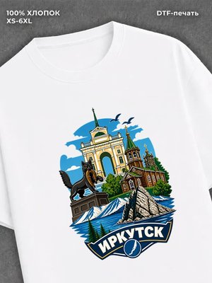 Футболка Иркутск